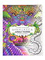 Ayahuasca Jungle Visions Coloring Book