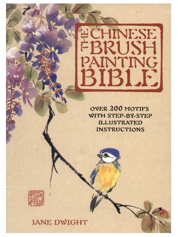Chartwell Books - The Chinese Brush Painting Bible