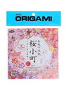 Aitoh - Origami Paper 5.875 in. x 5.875 in. floral 28 sheets